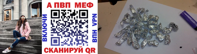 гидра зеркало  где продают   Иваново  APVP мука 