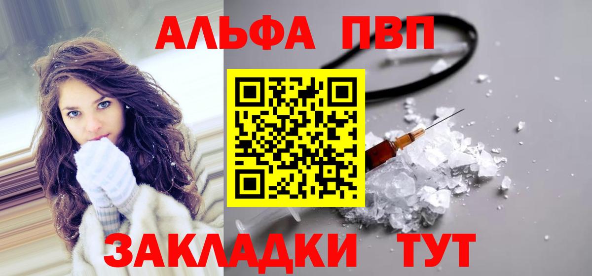 Alfa_PVP кристаллы Иваново