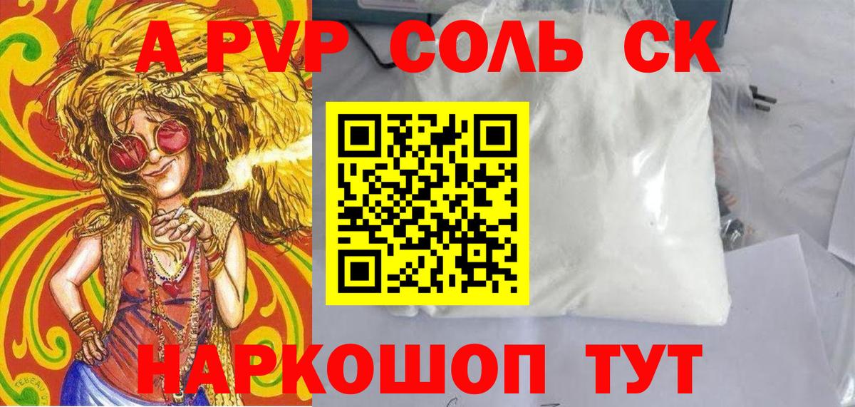 купить  сайты  Вход с VPN  Иваново  Alpha-PVP Crystall  APVP Crystall  Alfa_PVP мука 