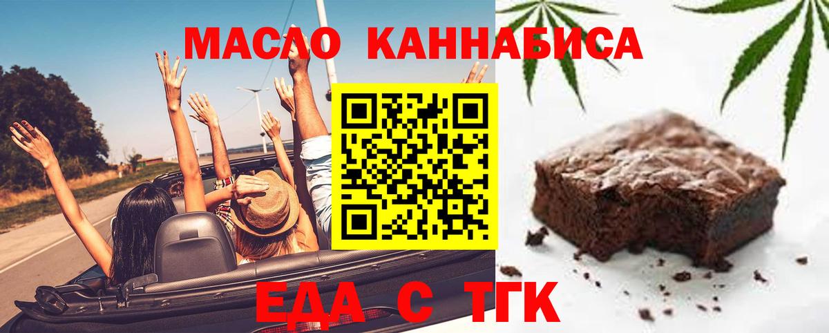 Canna-Cookies марихуана  Вход с VPN  Иваново 