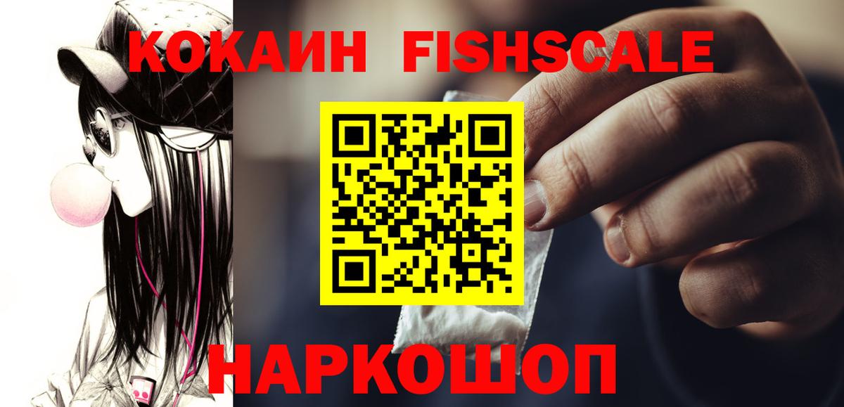 Cocaine Эквадор  Cocaine  Иваново  Вход с VPN 