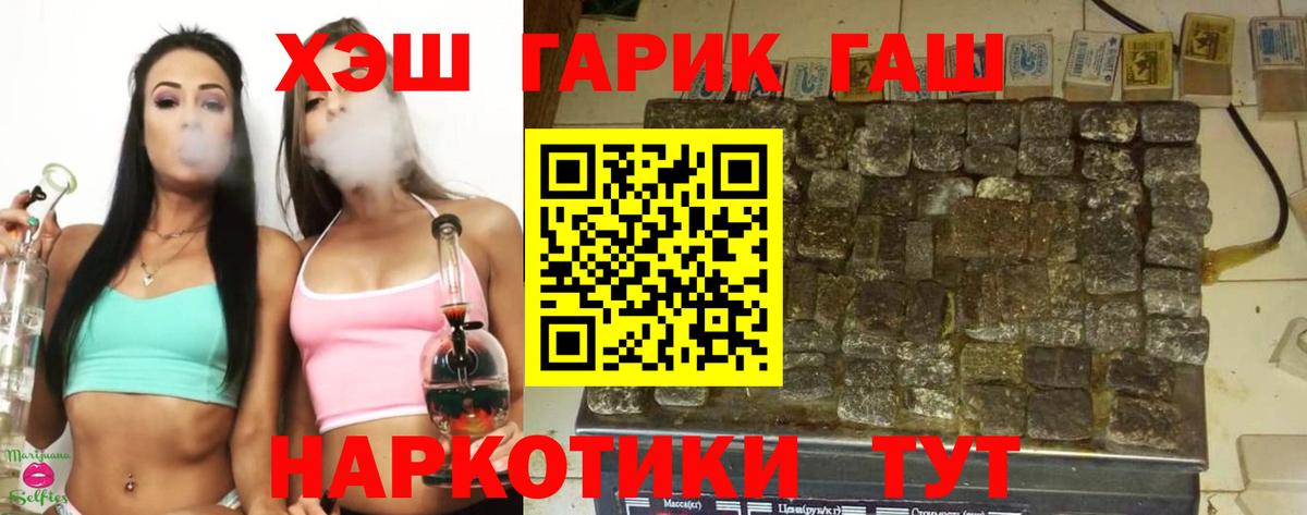 ГАШ индика сатива Иваново