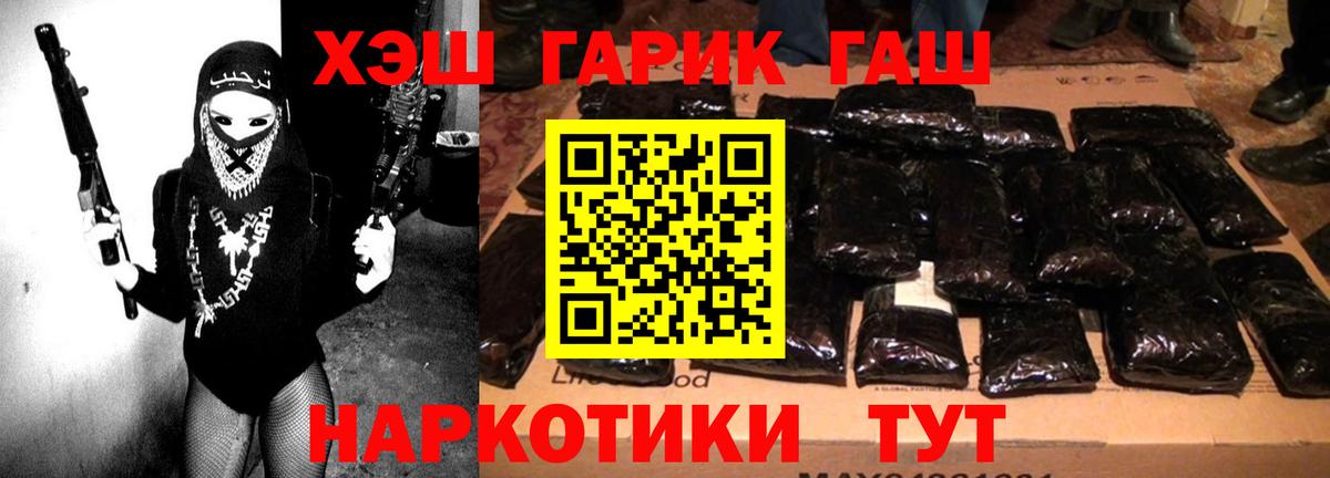 ГАШИШ Изолятор  ГАШ  ГАШ индика сатива  Иваново  Вход с VPN 