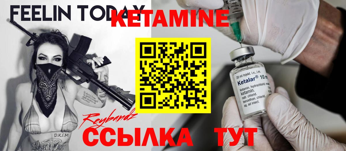 Иваново  КЕТАМИН ketamine  Вход с VPN 