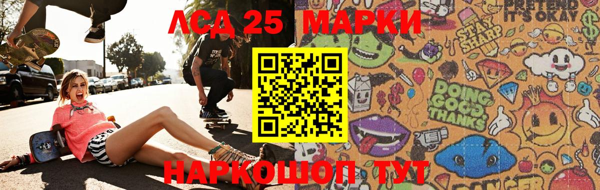 ЛСД экстази кислота Иваново