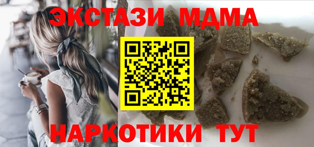 MDMA VHQ  Вход с VPN  MDMA кристаллы  MDMA  Иваново 