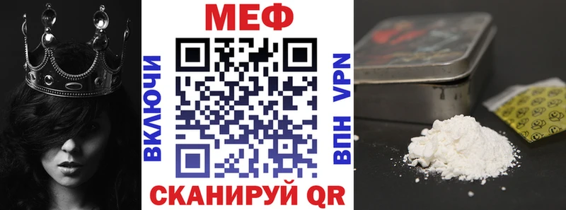 МЕФ мука  Иваново 