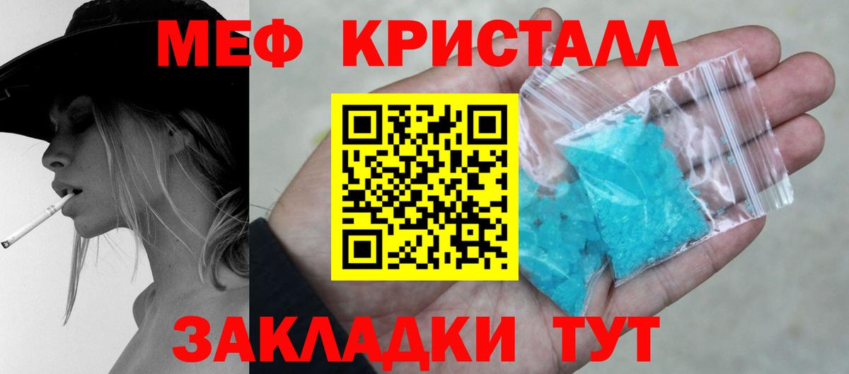 МЕФ мука Иваново