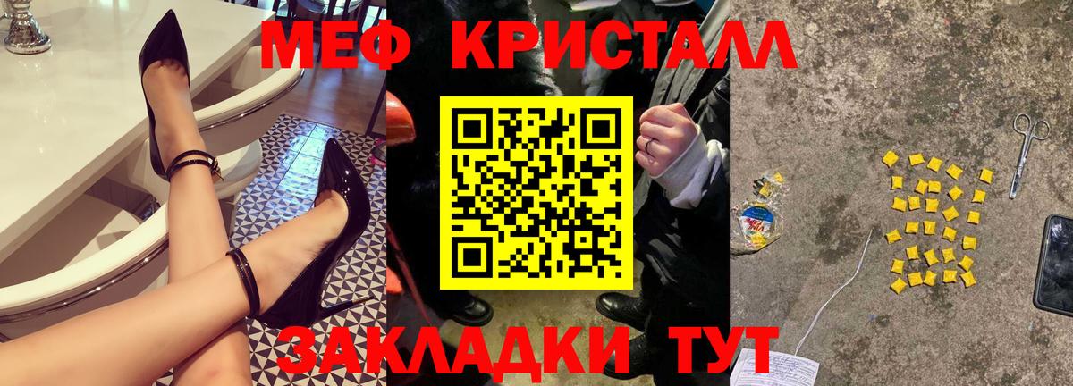 МЯУ-МЯУ кристаллы  наркошоп  МЯУ-МЯУ  МЯУ-МЯУ 4 MMC  Иваново  Вход с VPN 