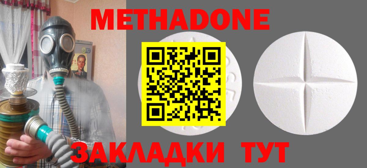 МЕТАДОН белоснежный  Вход с VPN  МЕТАДОН белоснежный  Иваново 