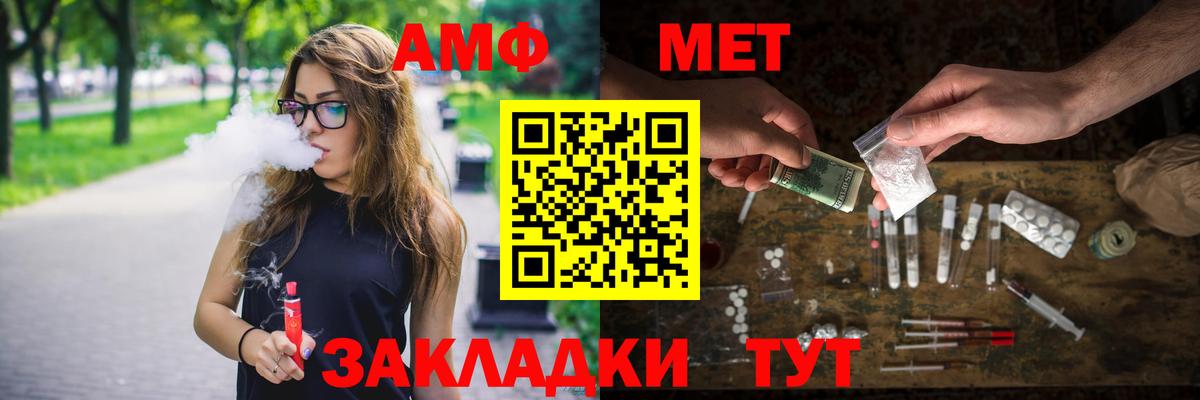 Метамфетамин витя Иваново