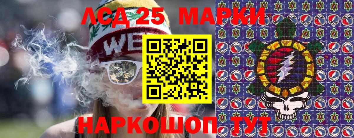 Наркотические марки 1,5мг  Вход с VPN  что такое   Иваново 