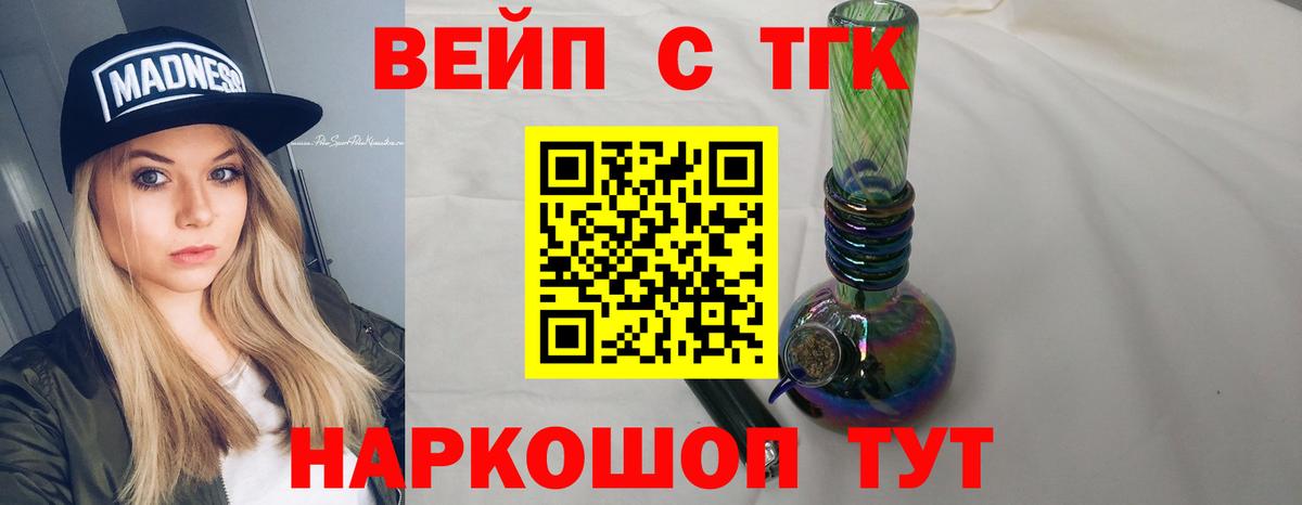 ТГК гашишное масло  Вход с VPN  Дистиллят ТГК THC oil  Иваново 